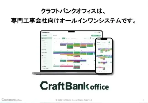 サービス資料請求